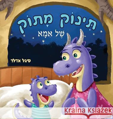 תינוק מתוק של אמא Sigal Adler   9781088205648 IngramSpark - książka