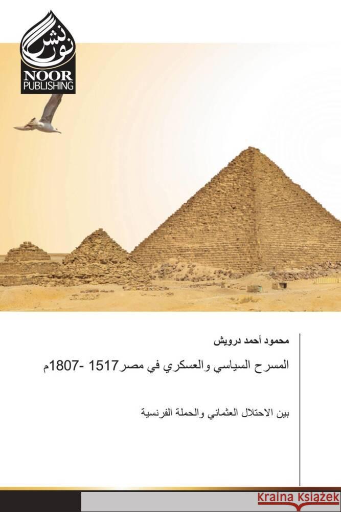 1517 -1807 _____, _____ ____ 9786205635902 Noor Publishing - książka