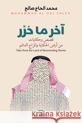 آخر ما حُرِّر: قصص وحكايا الحاج  9789198830729 Sameh Publishing - książka