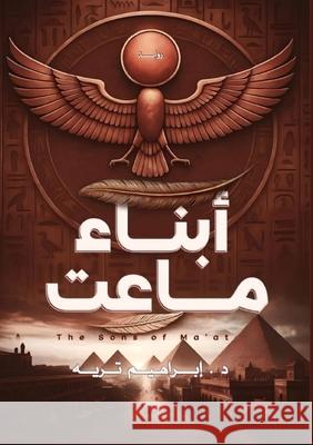 أبناء ماعت د. &# تريه 9786338320164 Kinzy Publishing Agency - książka