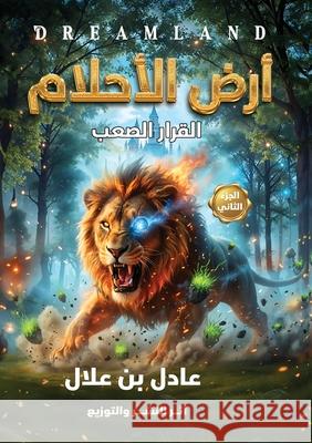أرض الأحلام: القرار الصعب بن علا 9784342595622 Kinzy Publishing Agency - książka