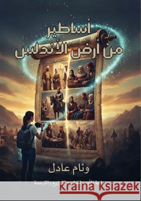 أساطير من أرض الأندلس و عادل 9786338367084 Kinzy Publishing Agency - książka