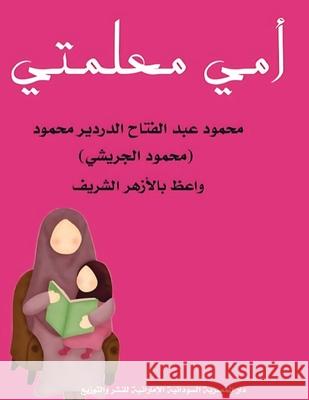 أمي معلمتي الجريž 9786338320027 Kinzy Publishing Agency - książka