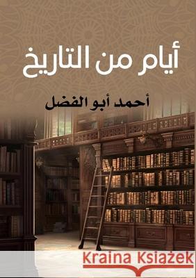 أيام من التاريخ أبو ال 9789779751108 Kinzy Publishing Agency - książka