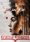 أحدهم يحفر عقلي م محمد 9786338288006 Hekyat Kuutab Publishing and Distribution - &