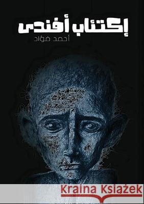 إكتئاب أفندي أ فؤاد 9789779946146 Kinzy Publishing Agency - książka