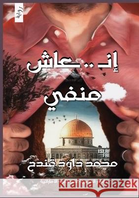 إنـ..ـعاش منفي م قندح 9789778747669 Kinzy Publishing Agency - książka