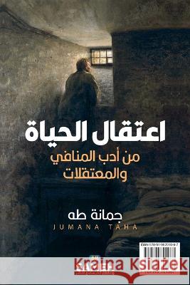 اعتقال الحياة: Detaining Life: Stories from Exiles and Prisons جمانة طه 9789198701067 Sameh Publishing - książka