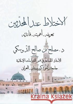 الاختلاط عند المحدثين: تع الدوس  9789779750965 Kinzy Publishing Agency - książka