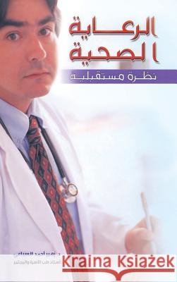 الرعاية الصحية: نظرة مستقبلية زهير أحمد السباعي 9781482898118 Authorhouse - książka