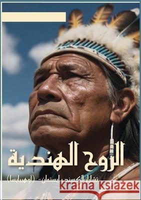 الروح الهندية Charles Alexander Eastman  خضيري 9789778747492 Kinzy Publishing Agency - książka