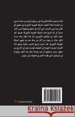 الطريق إلى آشور: دعوة إلى التجدّد  أفرام يعقوب 9789198154184 Tigris Press - książka