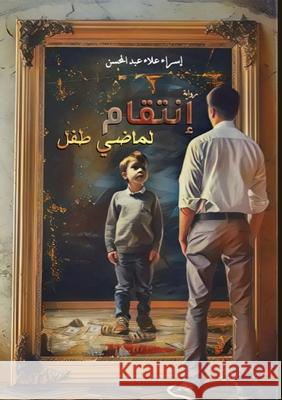 انتقام لماضي طفل عبد ال 9786339979835 Kinzy Publishing Agency - książka