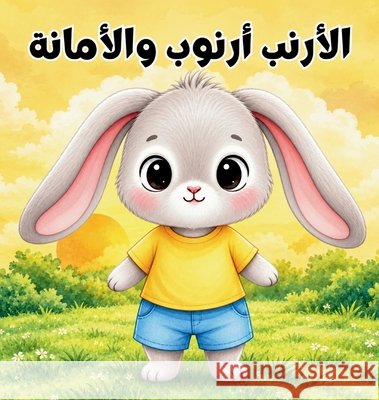 الأرنب أرنوب والأمانة Lina Ahmad Zuhair Fakhri 9788294296002 Lulu Universe - książka