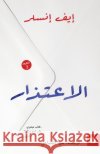 الاعتذار إيف إن سها ال 9789776743359 Samawy
