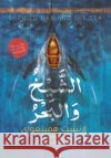 الشيخ و البحر إرنست  مصطفى  9789778651454 Samawy