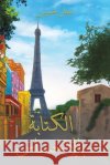 الكتابة بالإحساس ع خميس 9789948706823 Austin MacAuley Publishers Fze