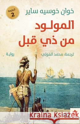 المولود من ذي قبل خوان خ محمد ا 9789778638066 Samawy - książka