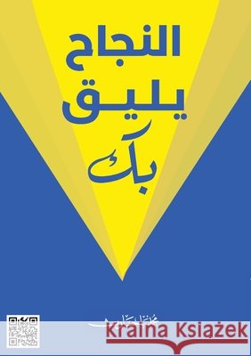 النجاح يليق لك Mohammad Bahareth باحار 9786030523825 Mohammad Bahareth - książka