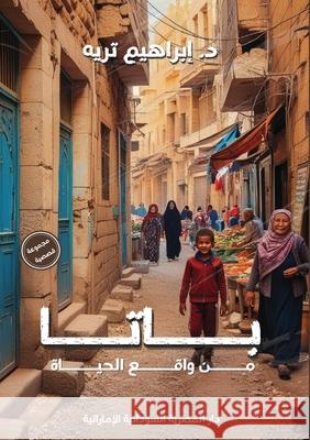 باتا د. &# تريه 9789778861235 Kinzy Publishing Agency - książka