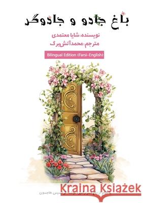 باغ جادو و جادوگری Shaya Motamedi Mohammad Atashbarg 9781778922763 Kidsocado - książka