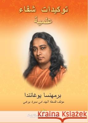 توكيدات شفاء علمية(Scientific Healing Affirmations Ara Paramahansa Yogananda 9781685680640 Self-Realization Fellowship - książka