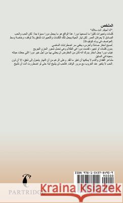 حبيبتي Sskarno 9781543784909 Partridge Publishing Singapore - książka