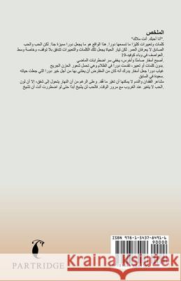 حبيبتي Sskarno 9781543784916 Partridge Publishing Singapore - książka