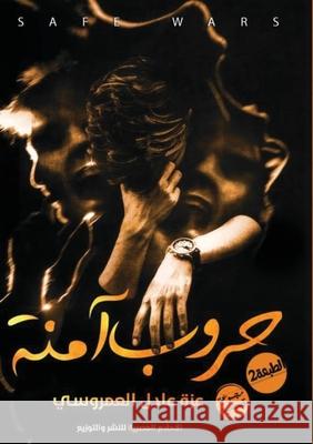 حروب آمنة العمر  9789778962130 Kinzy Publishing Agency - książka