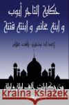 حكاية غانم بن التاجر أيوب ر علام 9780463479544 Al-Mashreq Ebookstore