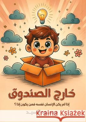 خارج الصندوق  السيد 9786338358006 Kinzy Publishing Agency - książka