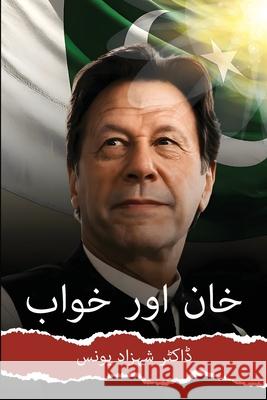 خان اور خواب شہزاد  9781966481980 House of Best Sellers - książka