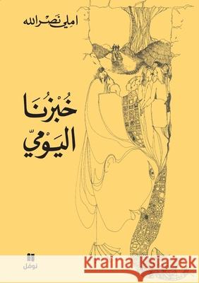 خبزنا اليومي-ḫobzounalyawmi املي ن 9786144382318 Hachette Antoine - książka
