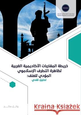 خريطة المقاربات الأكادي& و صالح 9789948797036 Trends Research and Advisory - książka