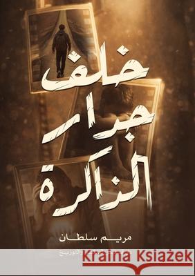 خلف جدار الذاكرة  سلطان 9786338386856 Kinzy Publishing Agency - książka