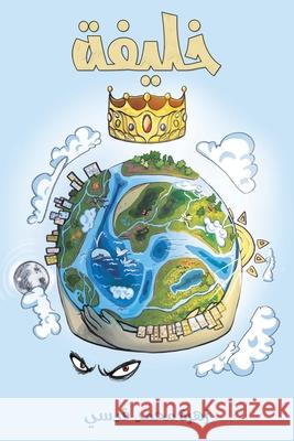 خليفة قدسي ز 9789948735533 Austin Macauley - książka