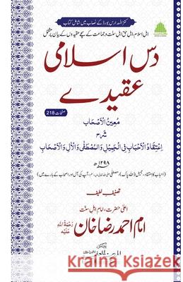 دس اسلامی عقیدے Aala Hazrat Imam Ahmad Raza Khan 9789697223374 Maktaba Tul Madinah - książka