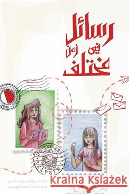 رسائل في زمن مختلف نادية  نورة ا 9789948249597 Al Hudhud Publishing & Distribution - książka
