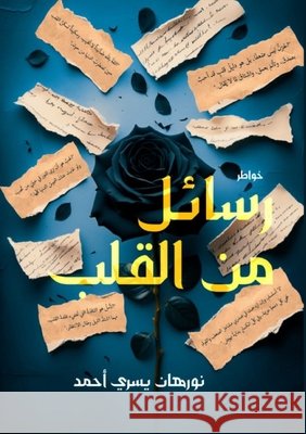 رسائل من القلب ن أحمد 9786339976278 Kinzy Publishing Agency - książka