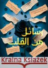 رسائل من القلب ن أحمد 9786339976278 Kinzy Publishing Agency