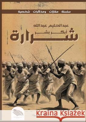 شرارة ع أبكر 9789778861754 Kinzy Publishing Agency - książka