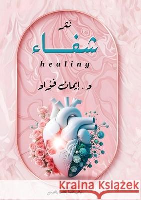 شفاء د. &# فؤاد 9786338277512 Kinzy Publishing Agency - książka
