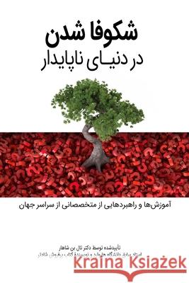 شکوفا شدن در دنیای ناپاید Shahab Anari Mostafa Azimi Other Professionals Aroun 9781997826002 North Star Success Inc. - książka