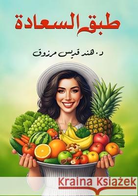طبق السعادة  مرزوق 9786338358099 Kinzy Publishing Agency - książka