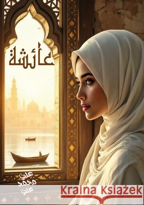 عائشة عل علي 9787188798448 Kinzy Publishing Agency - książka