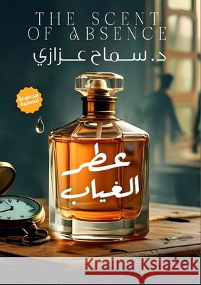 عطر الغياب  عزازي 9786338328474 Kinzy Publishing Agency - książka