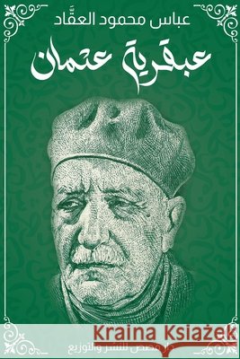 عبقرية عثمان بن عفان: طبع العقا 9785526518857 Kinzy Publishing Agency - książka