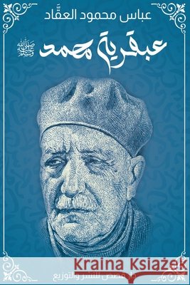 عبقرية محمد ﷺ: طبعة دار قص العقا 9786339953859 Kinzy Publishing Agency - książka
