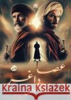 عصا داغـر  توفيق 9786338296230 Kinzy Publishing Agency