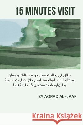 15 Minutes Visit Al-Jaaf, Aorad 9798198182622 Independently Published - książka